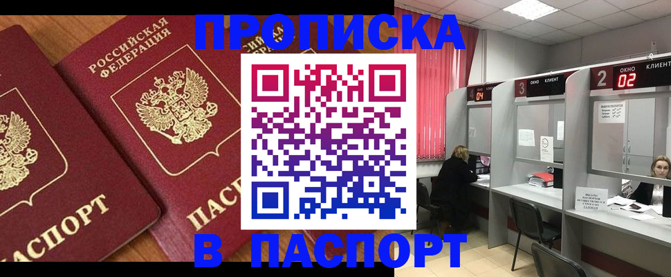 где прописаться в Рыльске